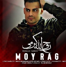 دانلود آهنگ موی رگ روح الله کرمی